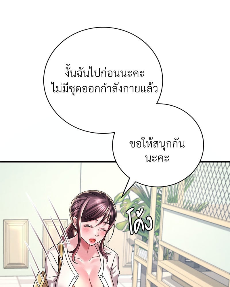 Drunk on You - หน้า 64