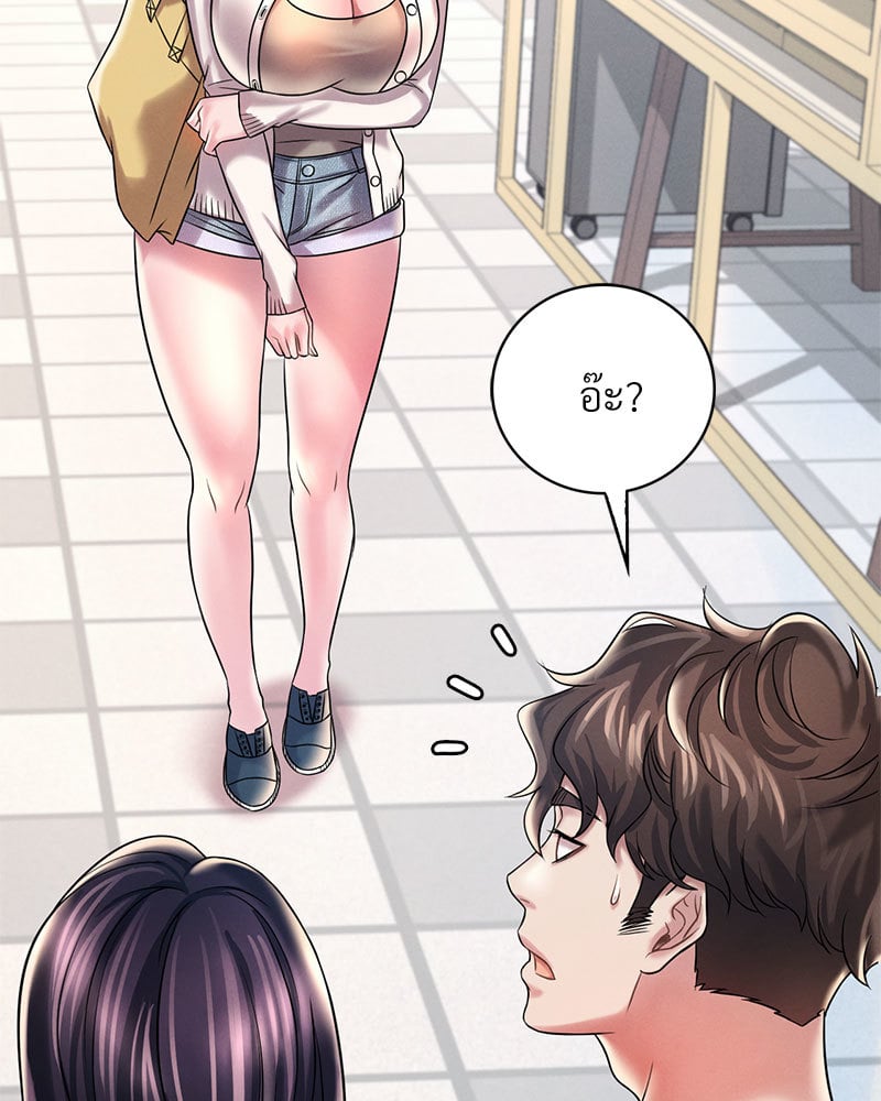 Drunk on You - หน้า 65