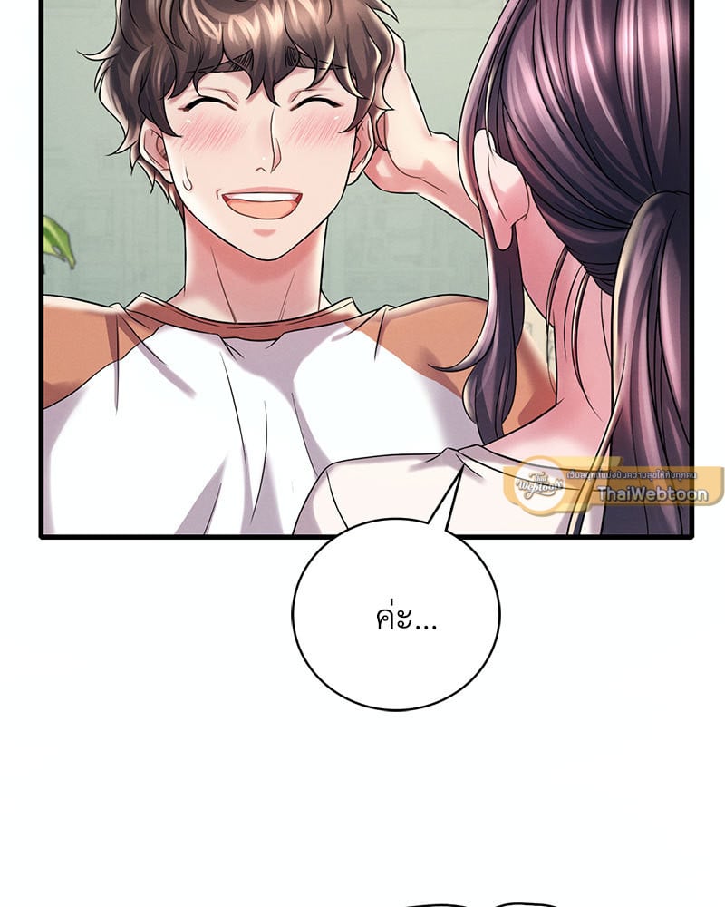 Drunk on You - หน้า 67