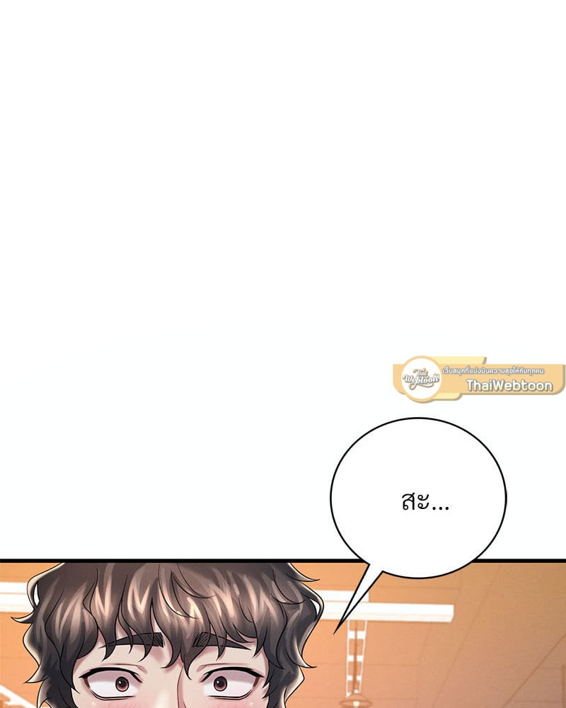 Drunk on You - หน้า 7