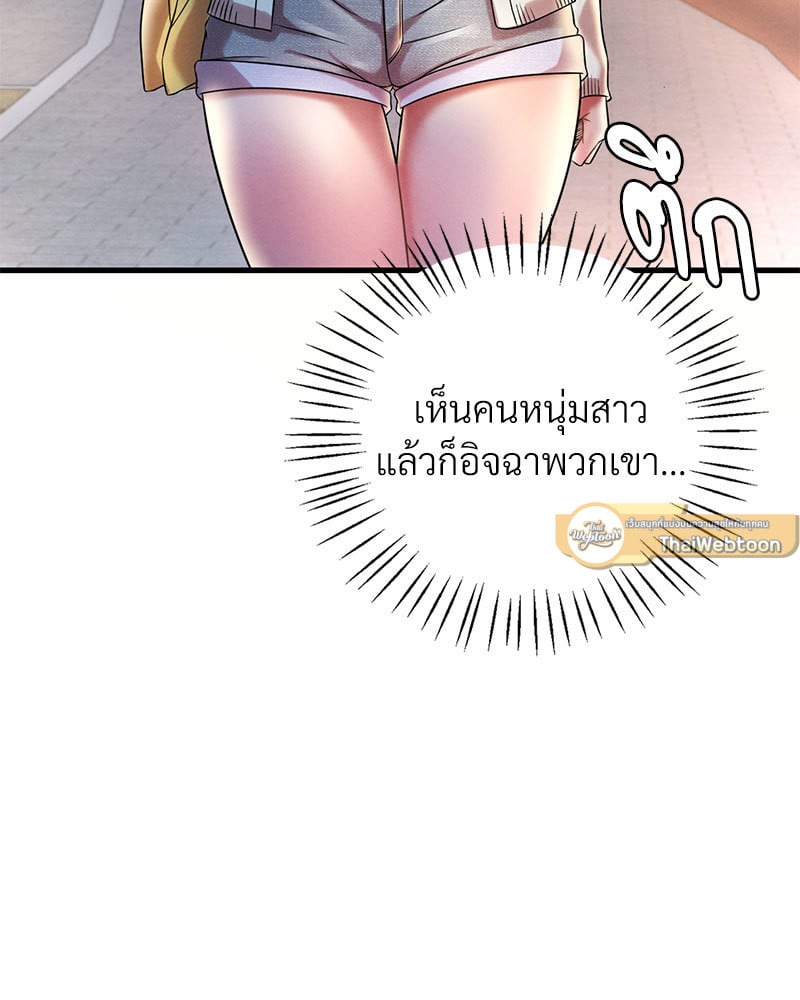 Drunk on You - หน้า 73