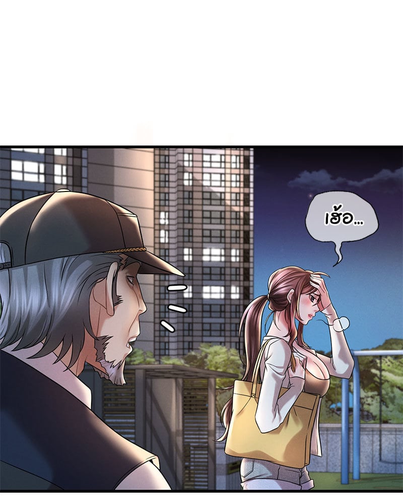 Drunk on You - หน้า 74