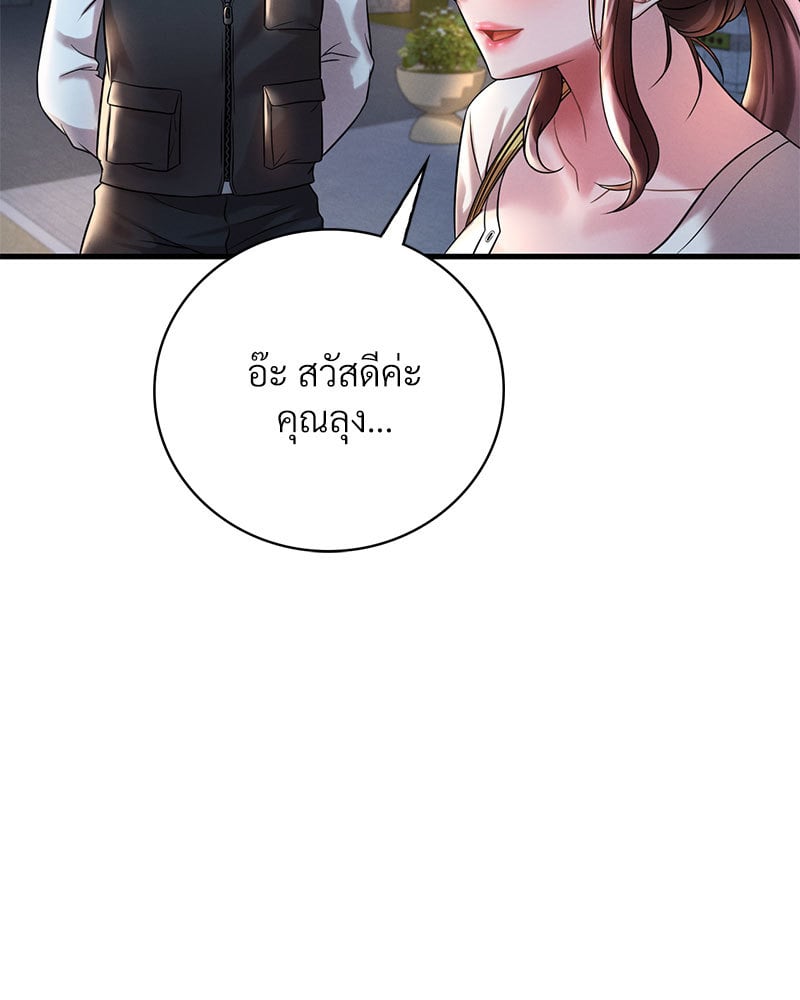 Drunk on You - หน้า 76