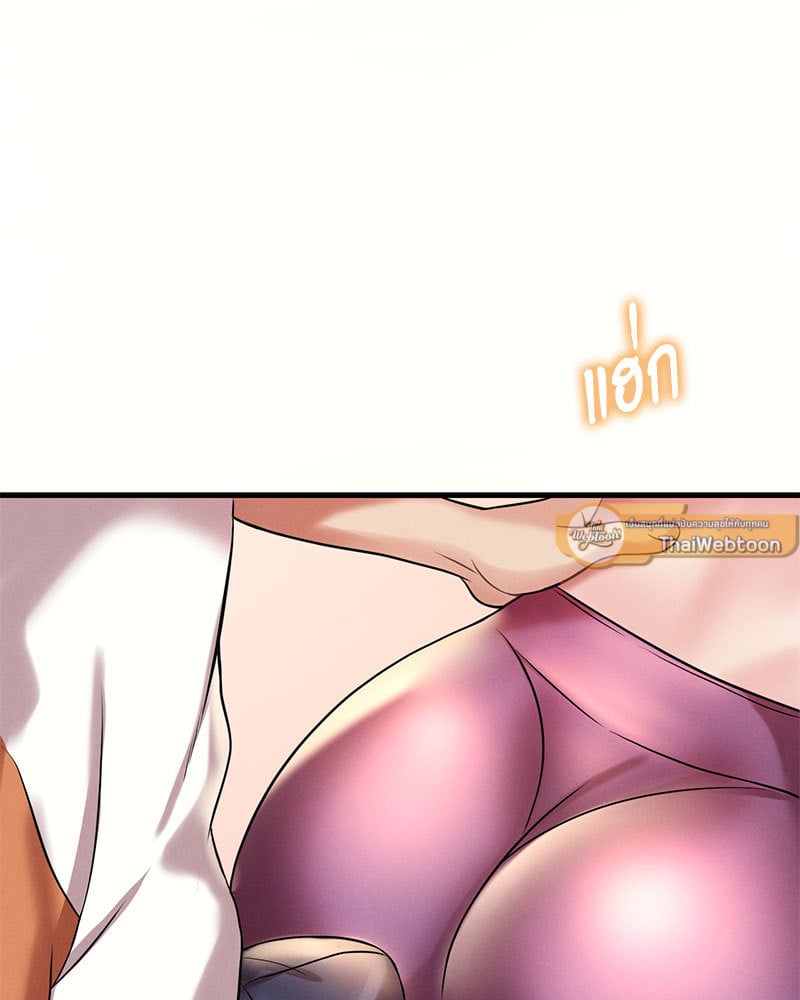 Drunk on You - หน้า 85