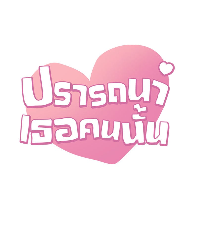 Drunk on You - หน้า 9