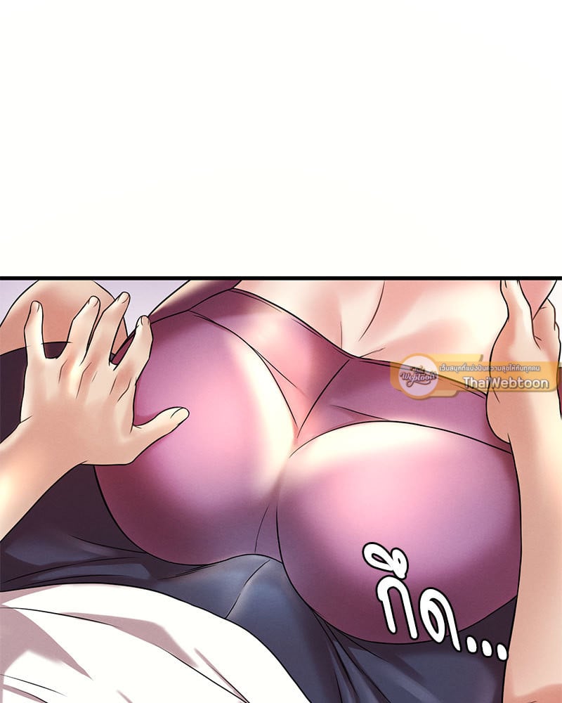Drunk on You - หน้า 91