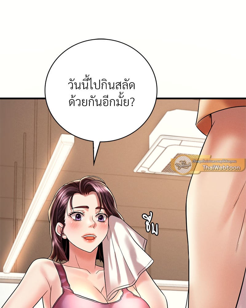 Drunk on You - หน้า 97