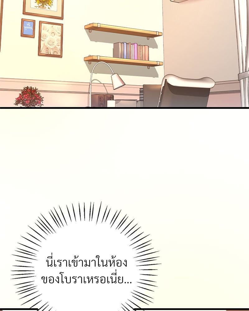 Drunk on You - หน้า 10