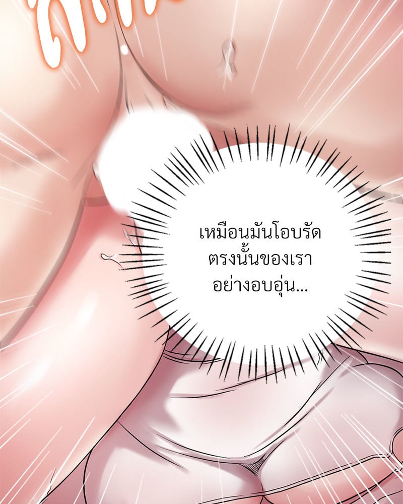 Drunk on You - หน้า 102