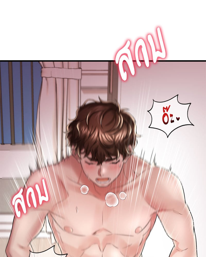 Drunk on You - หน้า 104