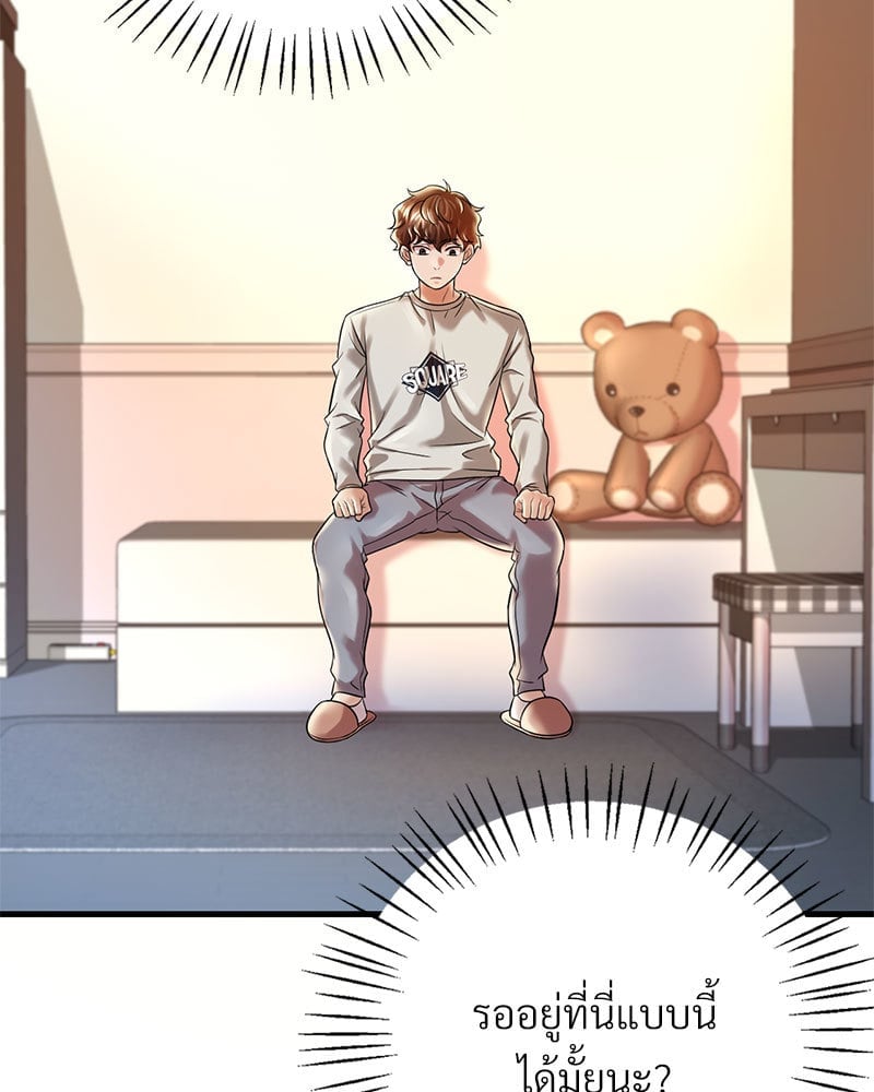 Drunk on You - หน้า 11