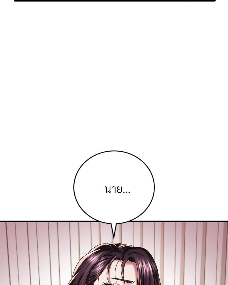 Drunk on You - หน้า 128