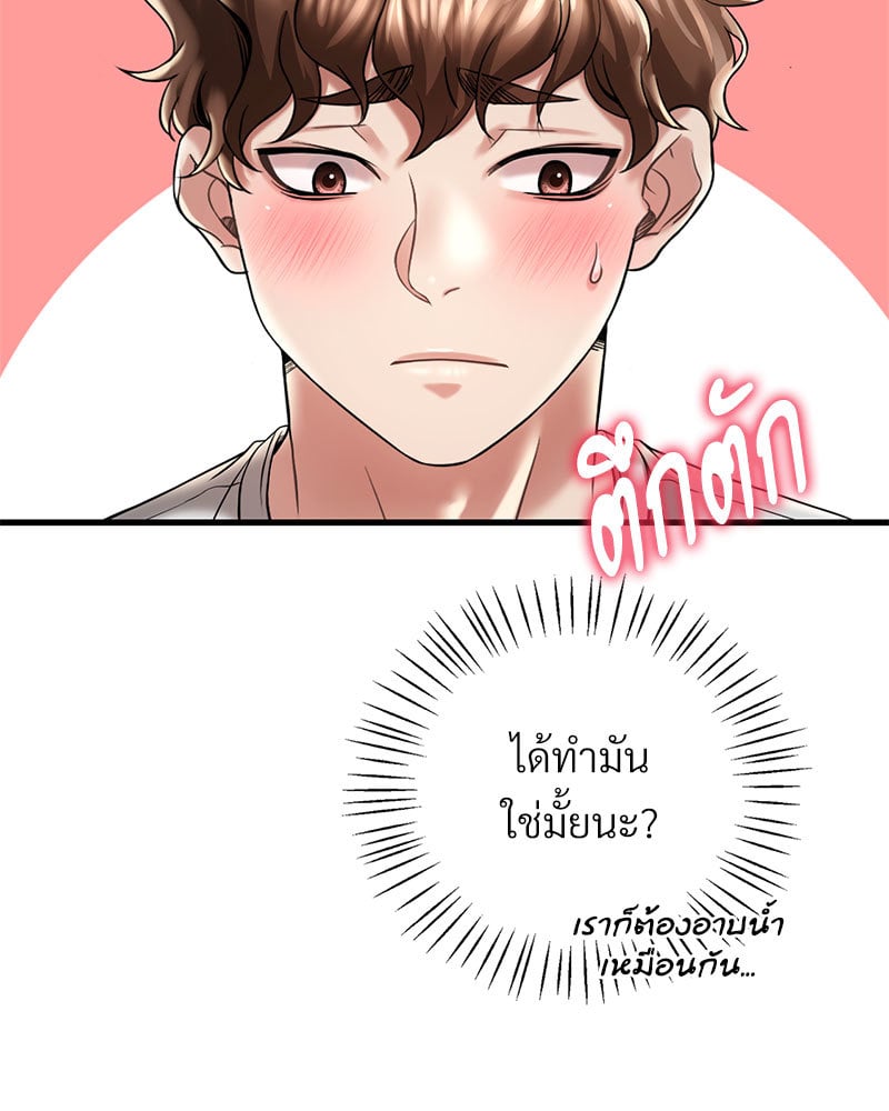 Drunk on You - หน้า 13