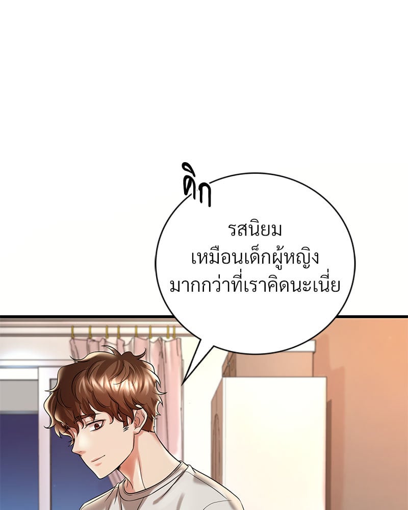 Drunk on You - หน้า 14