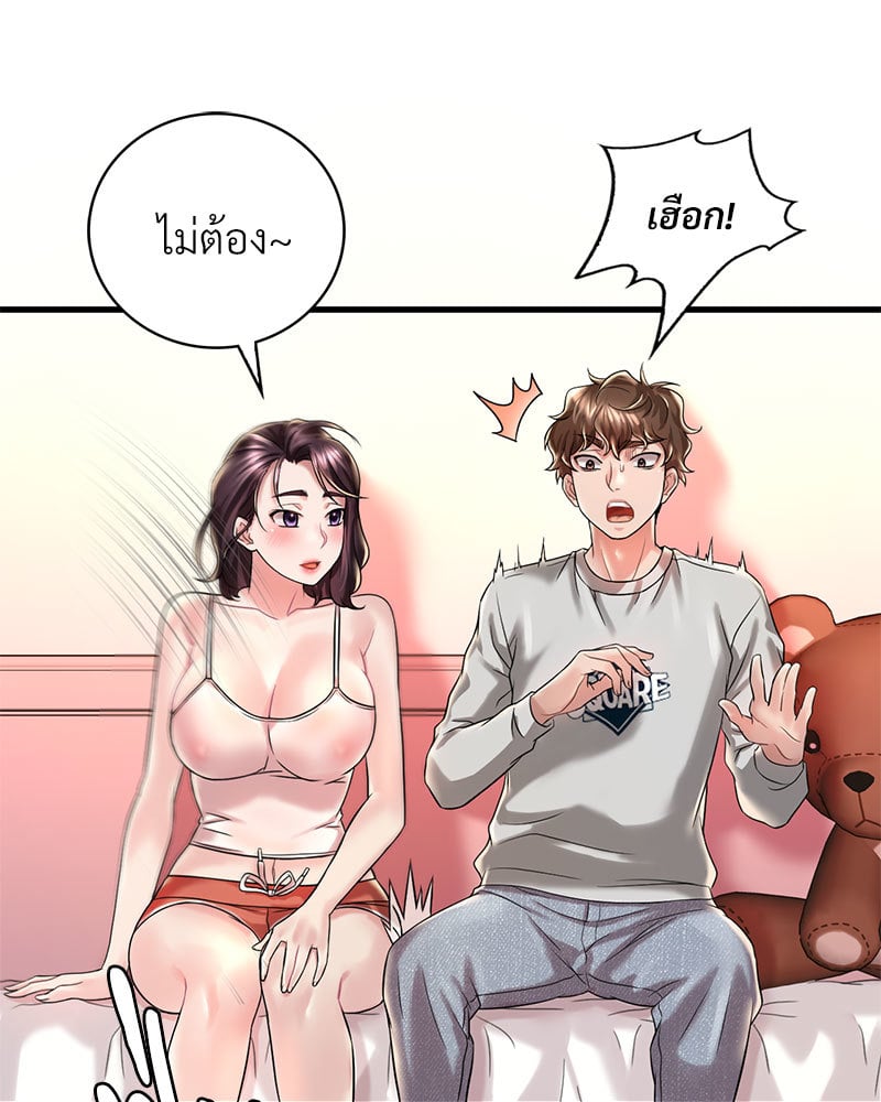 Drunk on You - หน้า 27