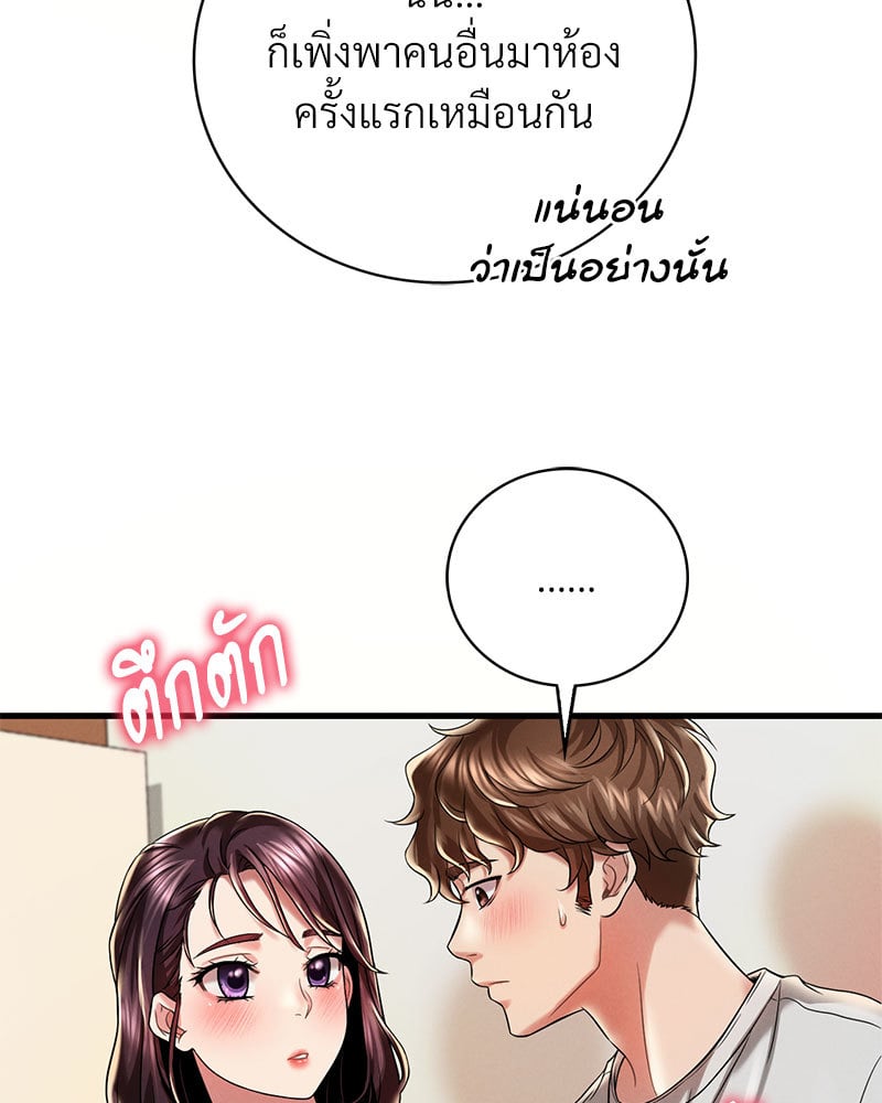 Drunk on You - หน้า 34