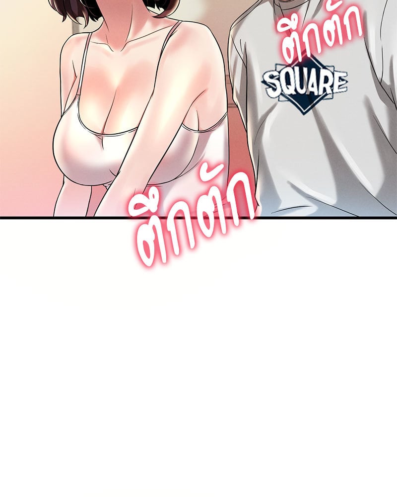 Drunk on You - หน้า 35