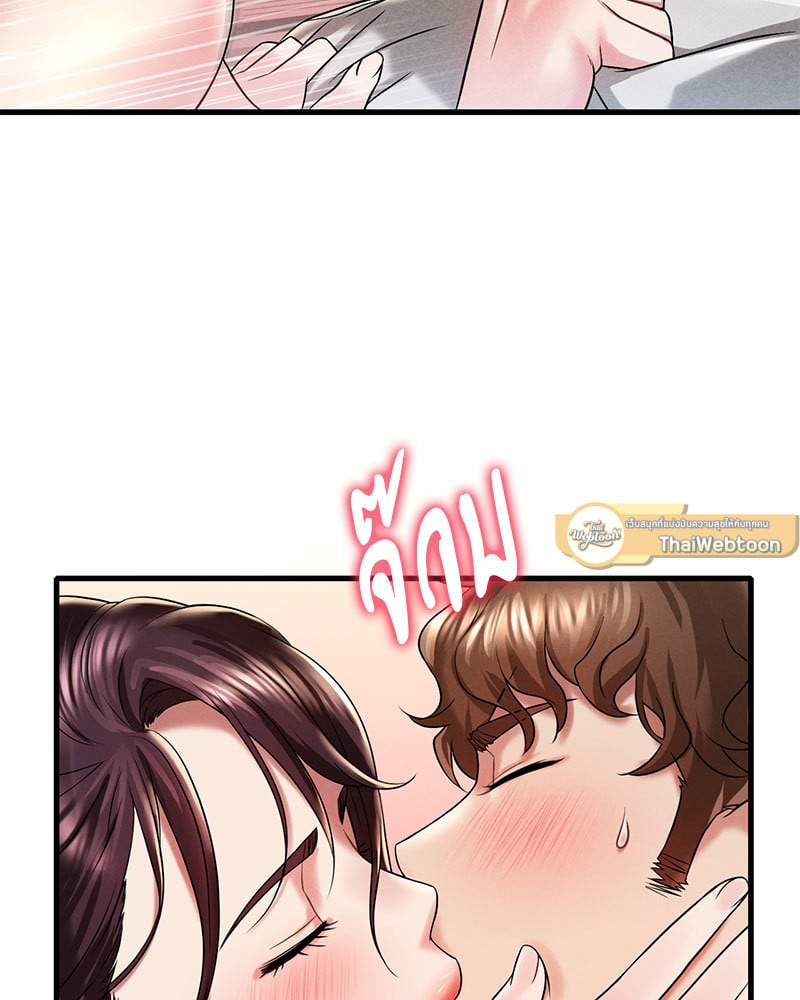 Drunk on You - หน้า 37