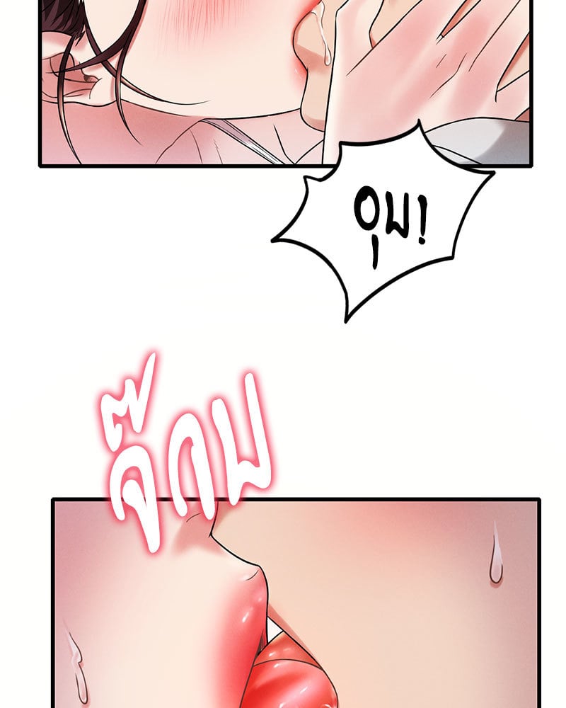 Drunk on You - หน้า 38