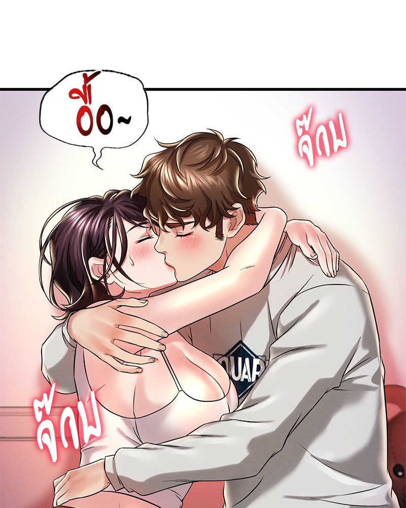 Drunk on You - หน้า 40