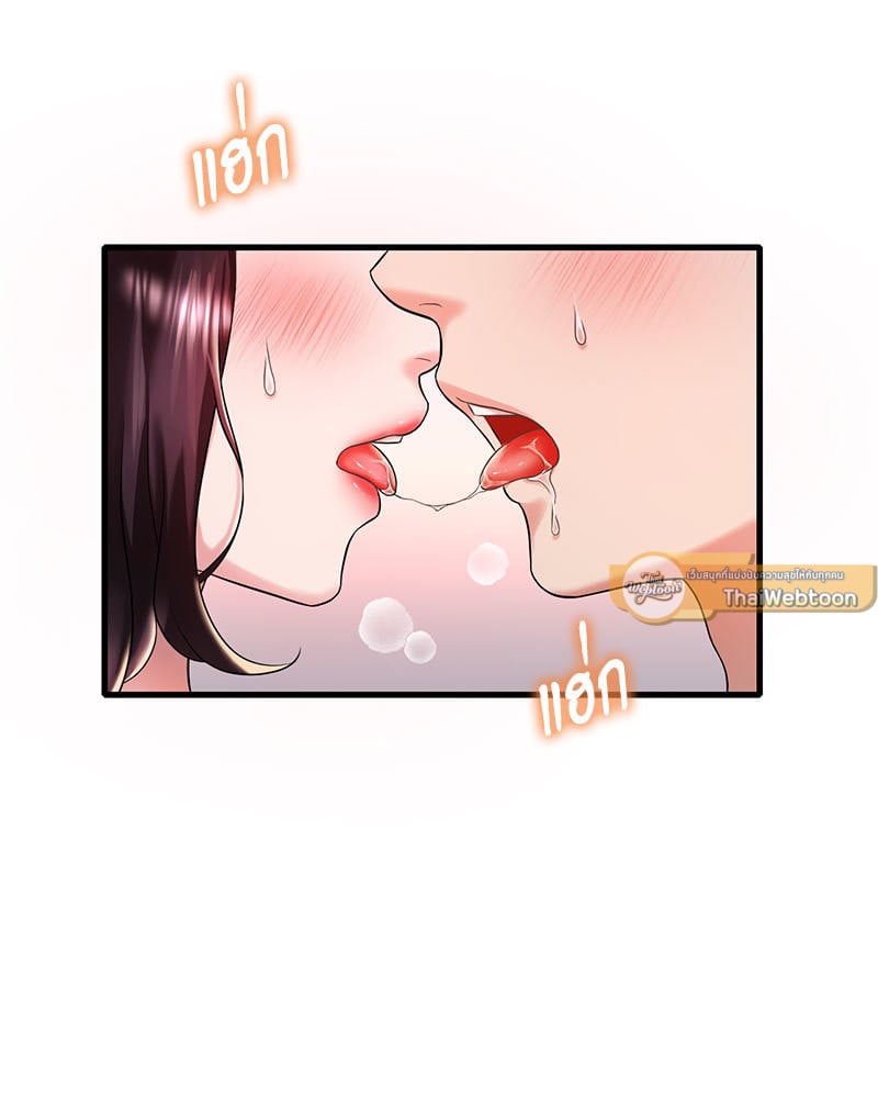 Drunk on You - หน้า 43