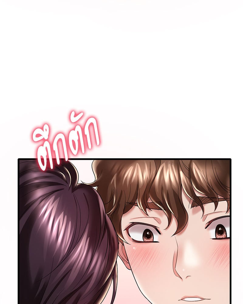 Drunk on You - หน้า 45