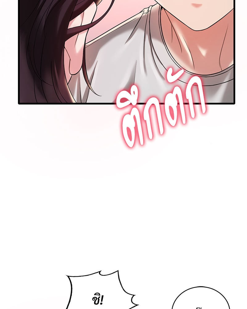 Drunk on You - หน้า 46