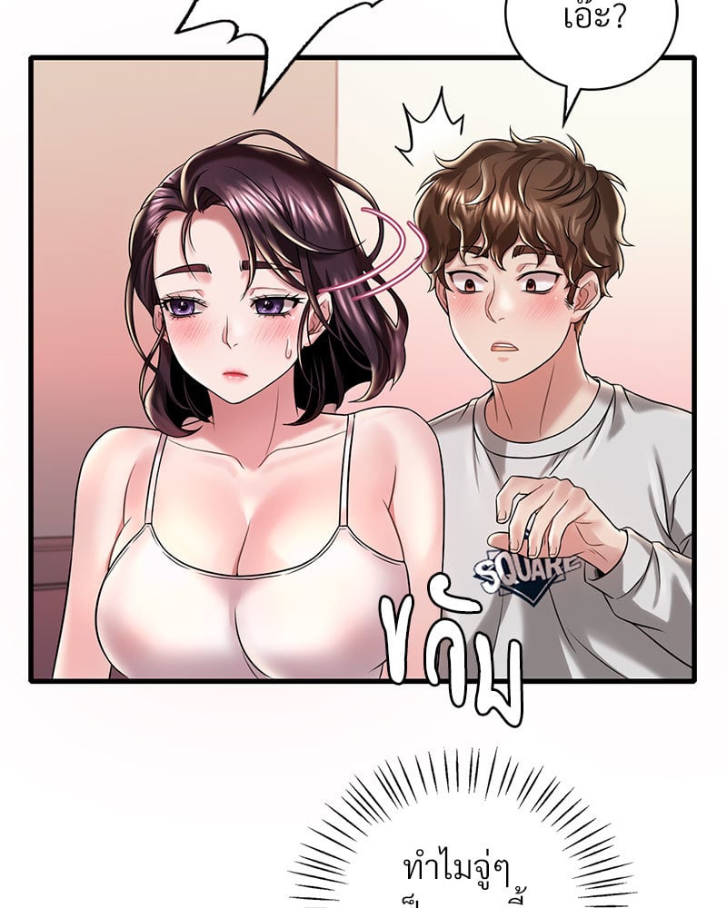 Drunk on You - หน้า 47