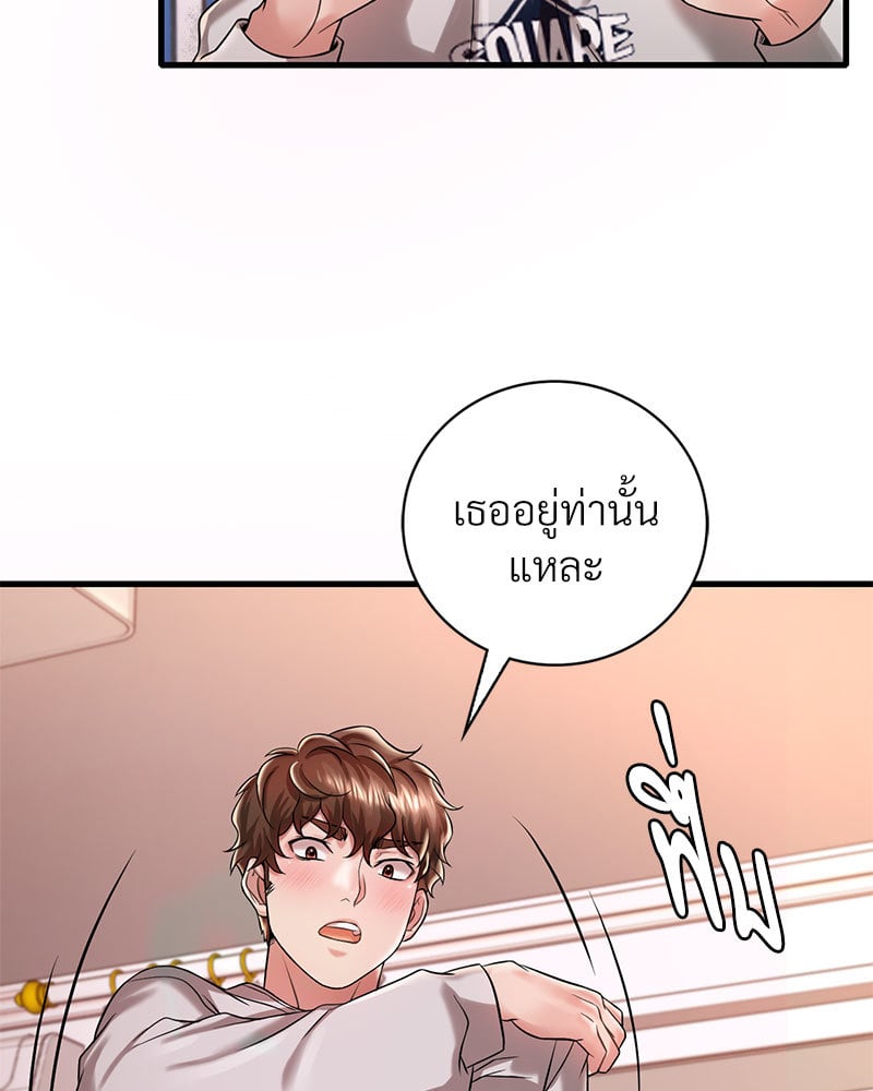 Drunk on You - หน้า 54