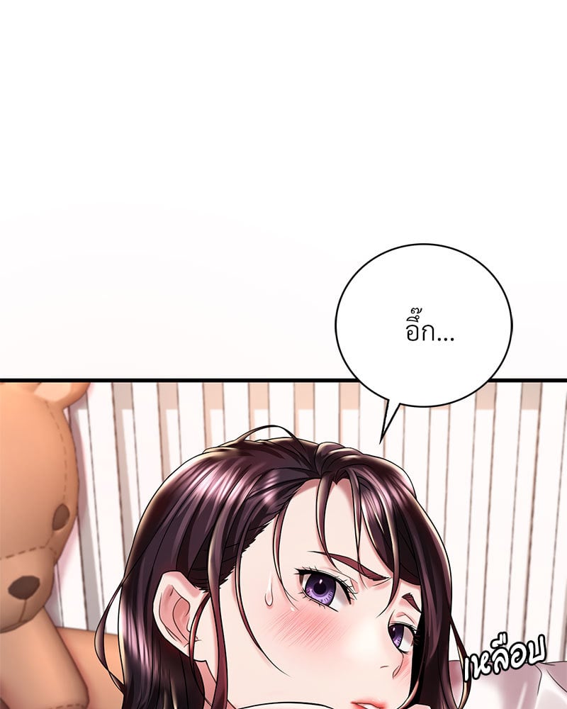 Drunk on You - หน้า 62