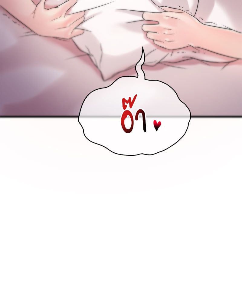Drunk on You - หน้า 70
