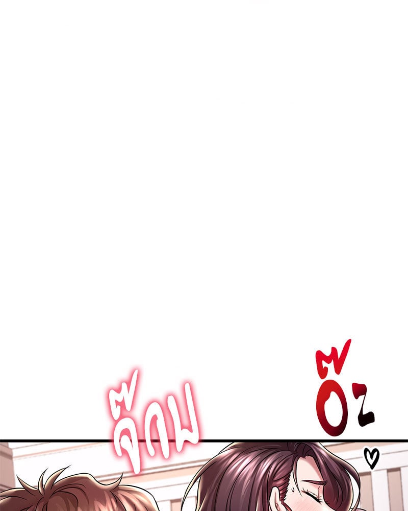 Drunk on You - หน้า 78