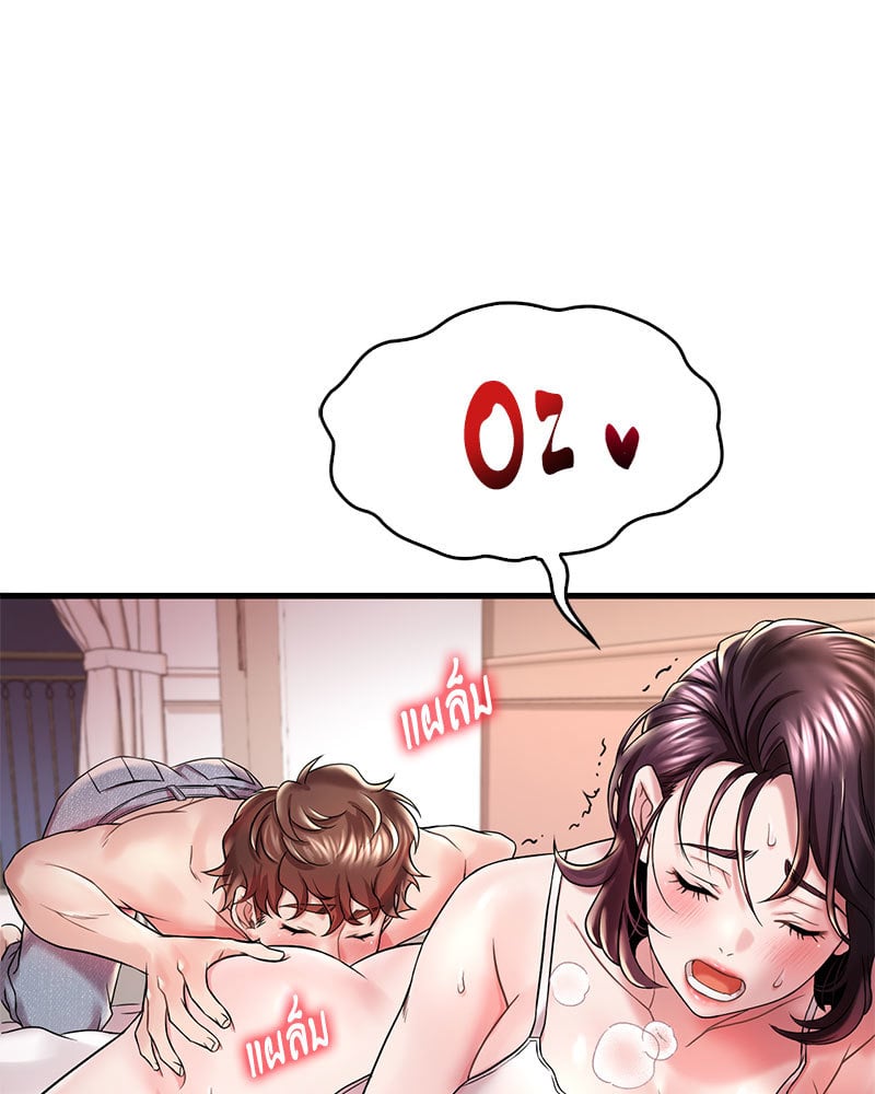 Drunk on You - หน้า 81