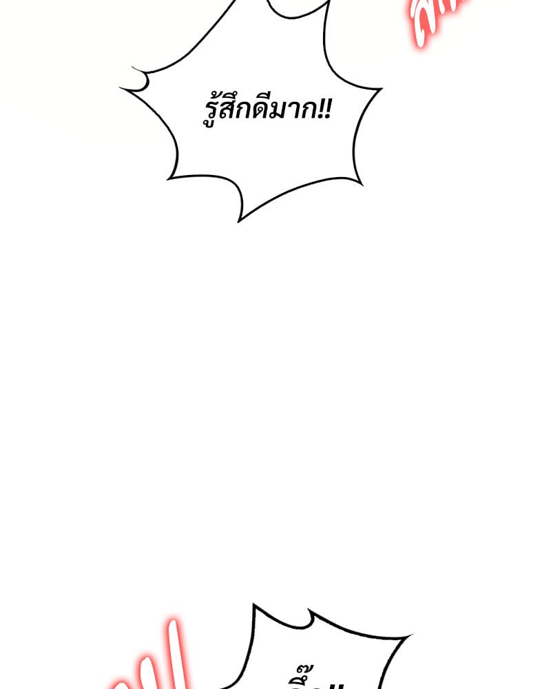 Drunk on You - หน้า 116