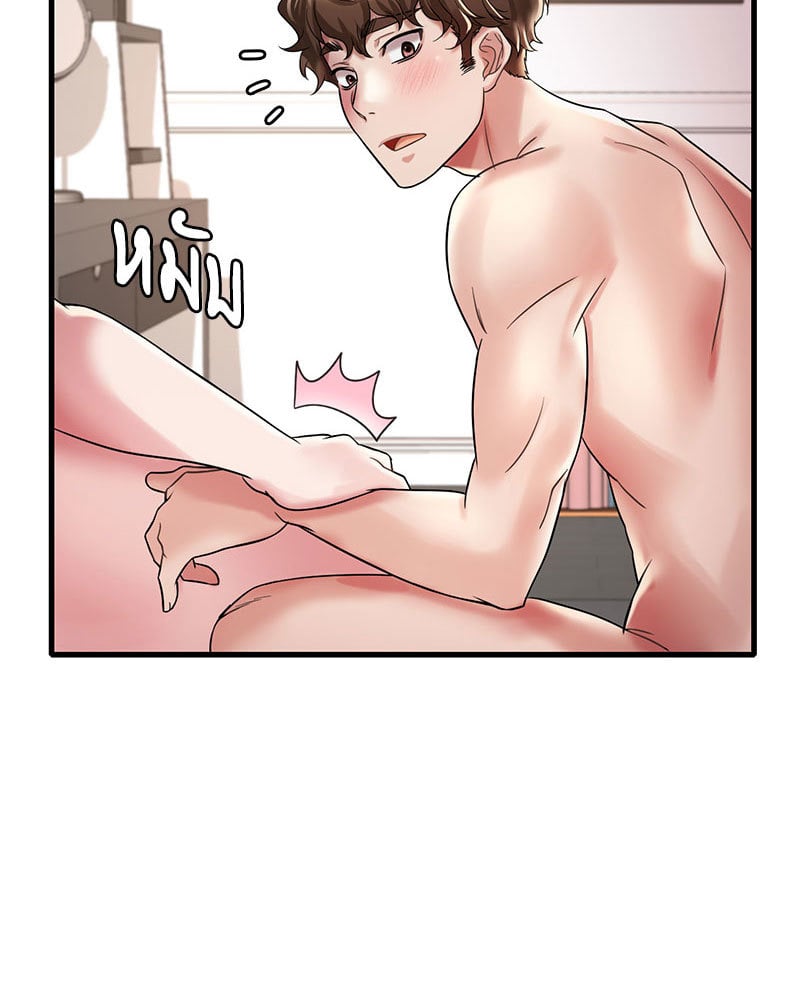 Drunk on You - หน้า 2