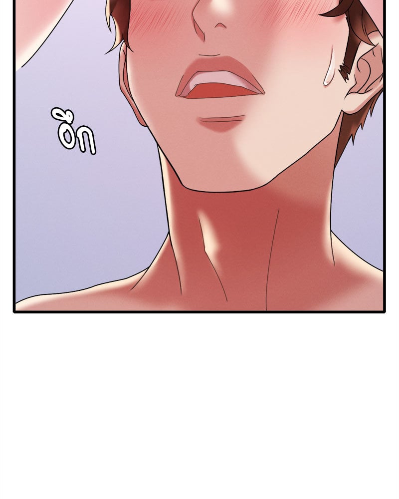 Drunk on You - หน้า 45