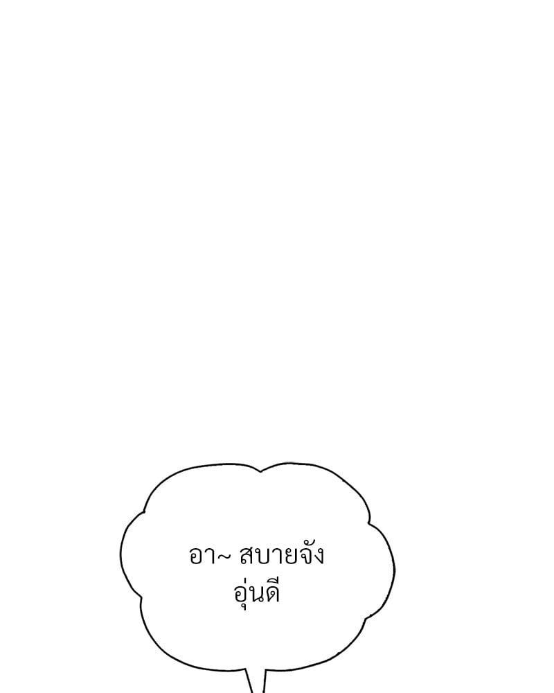 Drunk on You - หน้า 5