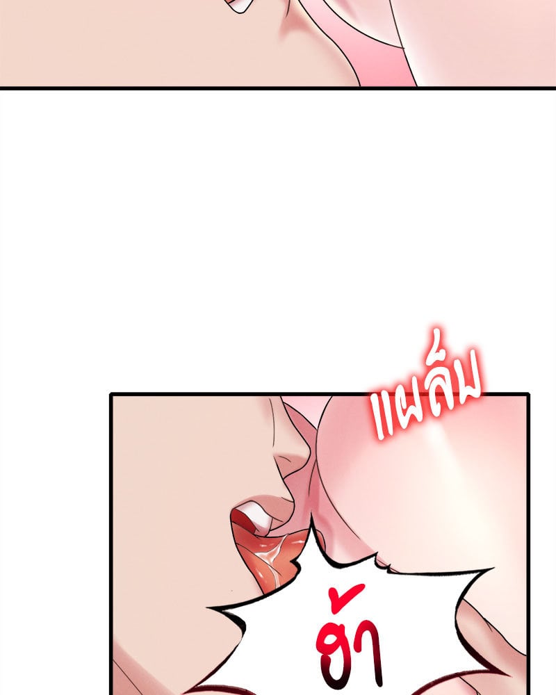 Drunk on You - หน้า 52