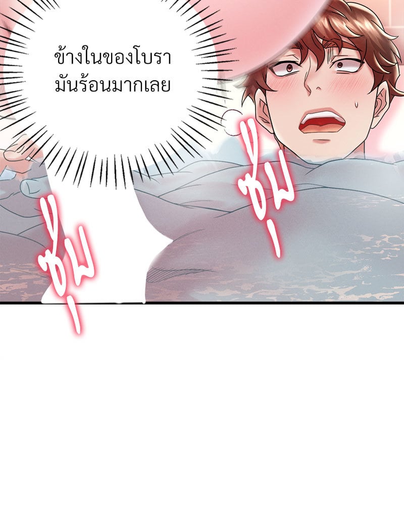 Drunk on You - หน้า 72