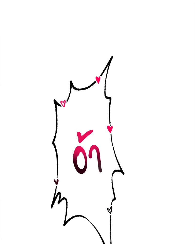Drunk on You - หน้า 83