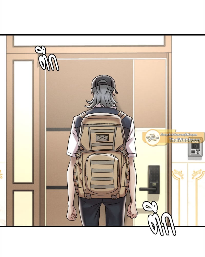 Drunk on You - หน้า 13