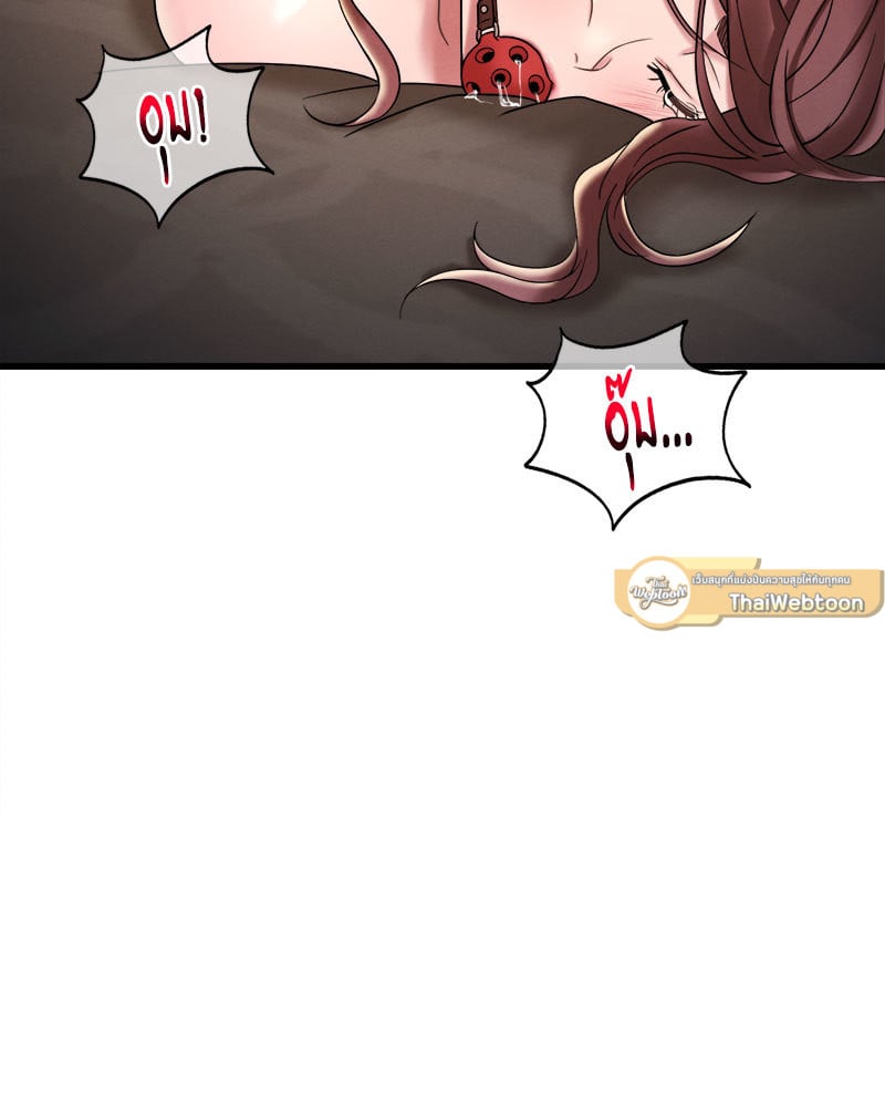 Drunk on You - หน้า 151