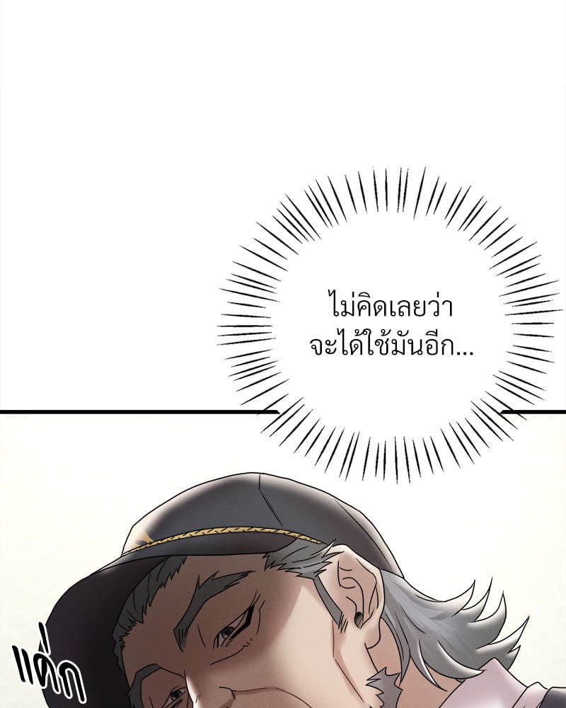 Drunk on You - หน้า 16
