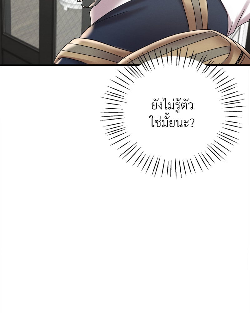 Drunk on You - หน้า 23