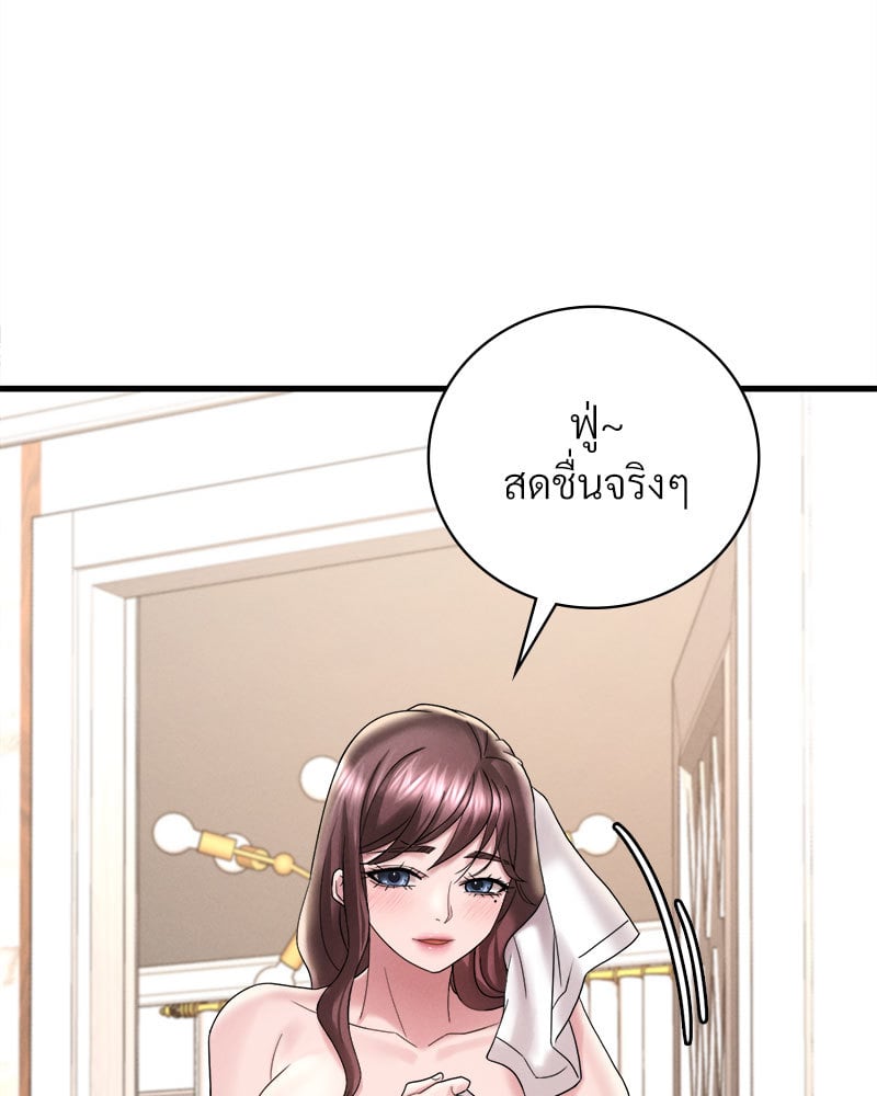 Drunk on You - หน้า 35