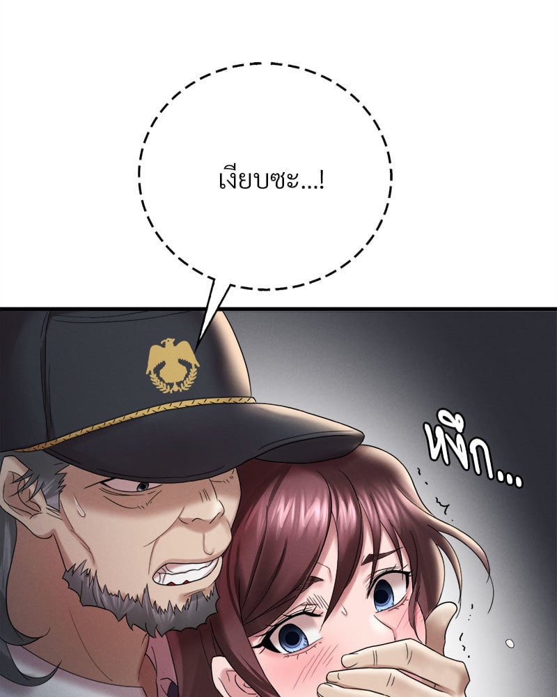Drunk on You - หน้า 41