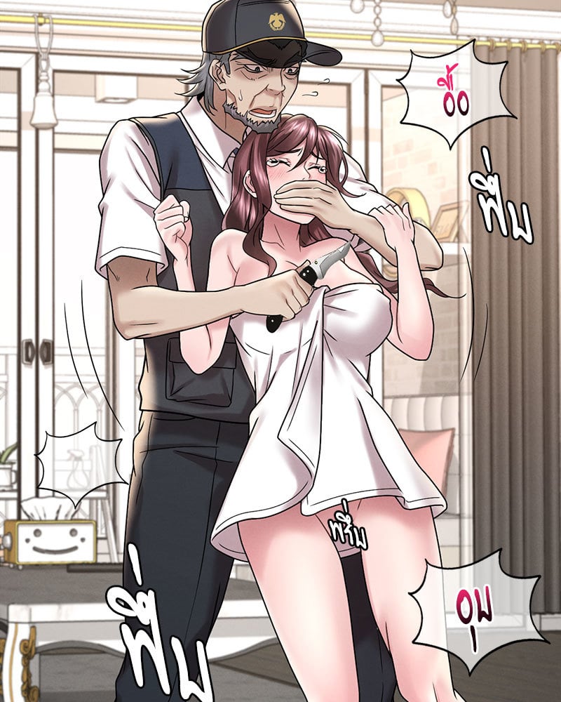 Drunk on You - หน้า 45