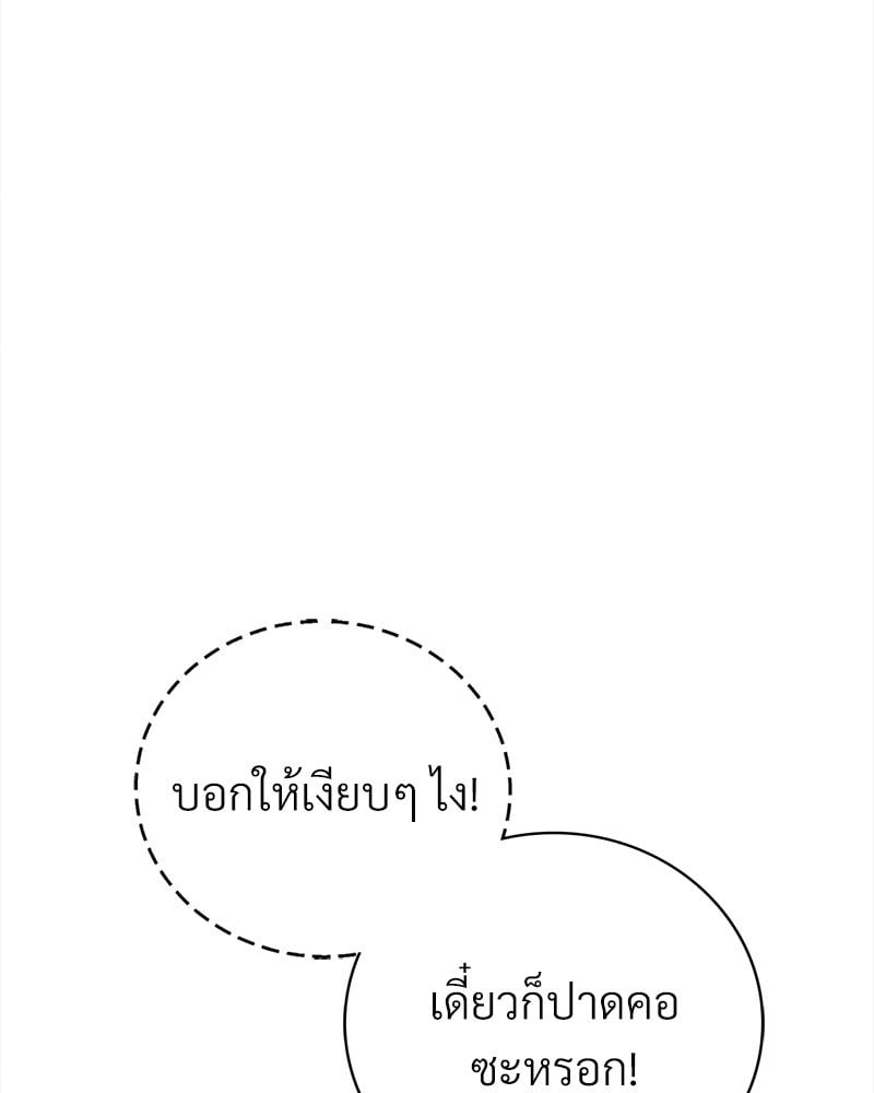 Drunk on You - หน้า 47