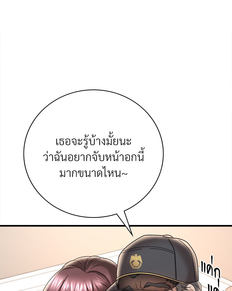 Drunk on You - หน้า 57