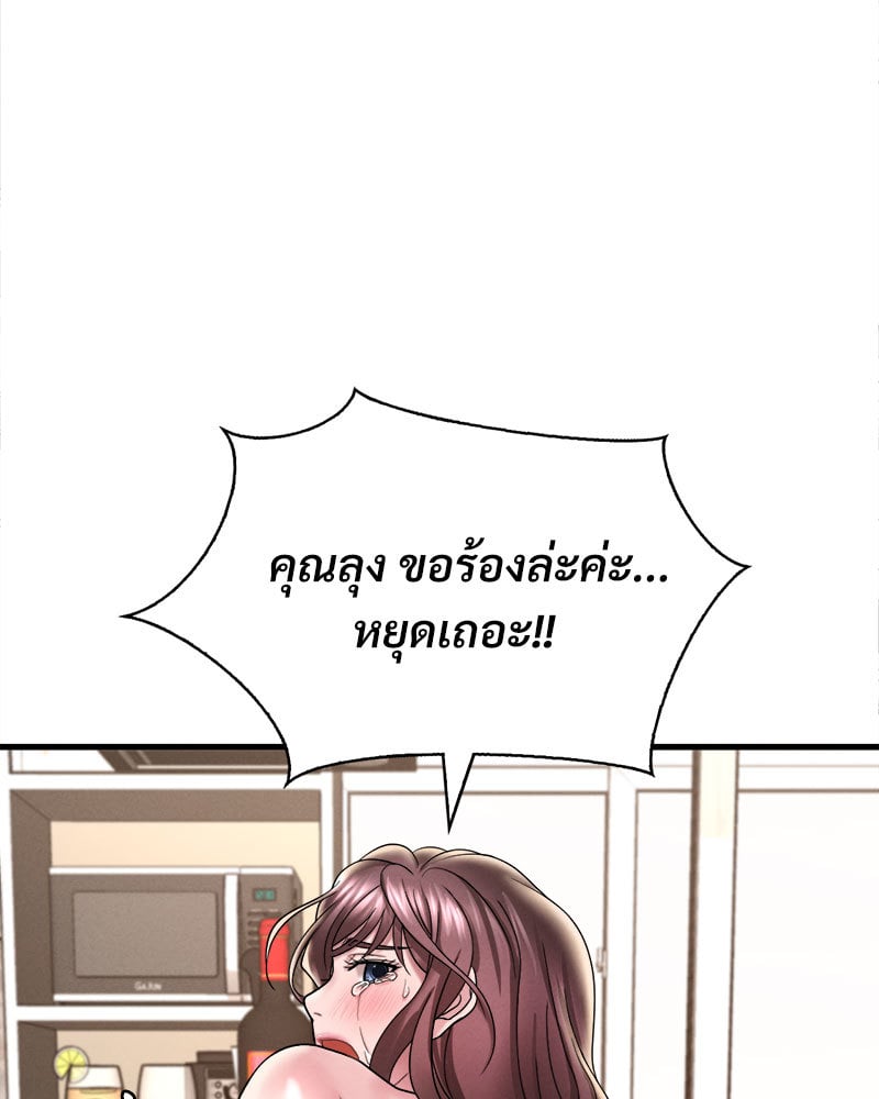 Drunk on You - หน้า 63